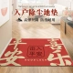 Dajiang entry and exit safe door mat red entry door floor mat silk circle mat door housewarming new house entry mat Dajiang entry and exit safe door mat red entry door floor mat silk circle mat door housewarming new house entry mat