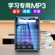 Newman Newsmy mp3 music player students Walkman lossless reading novel e-book comprehensive touch screen English listening MP4 external 1.8 inches 36G Bluetooth dictionary touch version Newman Newsmy mp3 music player students Walkman lossless reading novel e-book comprehensive touch screen English listening MP4 external 1.8 inches 36G Bluetooth dictionary touch version
