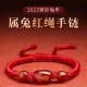 Li Juming Year of the Rabbit Year of the Rabbit Red Rope Bracelet Rabbit Gift Bracelet Amulet Women and men belong to the rabbit chicken mouse Malone mascot is worn by the rabbit Li Juming Year of the Rabbit Year of the Rabbit Red Rope Bracelet Rabbit Gift Bracelet Amulet Women and men belong to the rabbit chicken mouse Malone mascot is worn by the rabbit