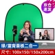1*1.5m blue-green background board live room photography and camera universal two-in-one folding green screen keying board green cloth background cloth suitable for Shenniu studio equipment 1*1.5m blue-green keying board 1*1.5m blue-green background board live room photography and camera universal two-in-one folding green screen keying board green cloth background cloth suitable for Shenniu studio equipment 1*1.5m blue-green keying board