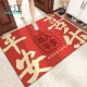 Dajiang entry and exit safe door mat red entry door floor mat silk circle mat door housewarming new house entry mat Dajiang entry and exit safe door mat red entry door floor mat silk circle mat door housewarming new house entry mat