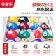 Jianlun JEEANLEAN billiard ball black eight special resin large billiard American sixteen-color billiard billiard supplies JL-TQ01 Jianlun JEEANLEAN billiard ball black eight special resin large billiard American sixteen-color billiard billiard supplies JL-TQ01