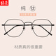 Eyesmith Pure Titanium Myopia Glasses Men's Anti-radiation Glasses Men's and Women's Ultra-light Glasses Frame Fashion Classic Black-s1899 Color-changing Glasses 1.61 Color-changing Lenses 0-800 Degrees Eyesmith Pure Titanium Myopia Glasses Men's Anti-radiation Glasses Men's and Women's Ultra-light Glasses Frame Fashion Classic Black-s1899 Color-changing Glasses 1.61 Color-changing Lenses 0-800 Degrees