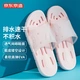 Beijing Tokyo made soft elastic quick-drying leaking slippers home bathroom bath sandals and slippers women's candy powder 39-40 yards JZ-8576 Beijing Tokyo made soft elastic quick-drying leaking slippers home bathroom bath sandals and slippers women's candy powder 39-40 yards JZ-8576