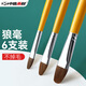 Zhongsheng painting material water chalk wolf centi 6 row pen brush set acrylic watercolor oil paint special pen flat head pen art painting supplies special painting tools painting material children Zhongsheng painting material water chalk wolf centi 6 row pen brush set acrylic watercolor oil paint special pen flat head pen art painting supplies special painting tools painting material children