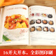 【央视网】超美味四季家常菜3888例 菜谱书 舌尖上的中国美食书 食疗饮食营养健康书籍 美食炮制方法指南 全攻略图解步骤详解 QH 【央视网】超美味四季家常菜3888例 菜谱书 舌尖上的中国美食书 食疗饮食营养健康书籍 美食炮制方法指南 全攻略图解步骤详解 QH