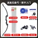 HUWAIREN straight-pull recurve bow and arrow adult competitive competition compound suit bow equipment shooting bow and arrow suit fitness equipment black eagle recurve bow novice starter package 30 pounds HUWAIREN straight-pull recurve bow and arrow adult competitive competition compound suit bow equipment shooting bow and arrow suit fitness equipment black eagle recurve bow novice starter package 30 pounds