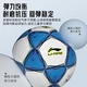 Li Ning LI-NING football adult children's high school entrance examination men's and women's indoor and outdoor standard competition professional training children's wear-resistant non-slip soft leather youth primary and secondary school students No. 4 Li Ning LI-NING football adult children's high school entrance examination men's and women's indoor and outdoor standard competition professional training children's wear-resistant non-slip soft leather youth primary and secondary school students No. 4