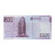 Collect the world Hong Kong and Macau return commemorative collection 20 yuan banknote for the 10th anniversary of the return of Macao Collect the world Hong Kong and Macau return commemorative collection 20 yuan banknote for the 10th anniversary of the return of Macao