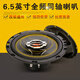 Car audio speaker modification Truck audio Car universal speaker horn 4 inch 5 inch 6.5 inch high school heavy bass Car door modification passive coaxial speaker pair 6.5 inch/pair Car audio speaker modification Truck audio Car universal speaker horn 4 inch 5 inch 6.5 inch high school heavy bass Car door modification passive coaxial speaker pair 6.5 inch/pair