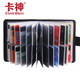 Card Shen card branding clip men ladies new ultra-thin real leather multi-card small card bag box card clamp large capacity bank card transparent documents Korean business 40 card black Card Shen card branding clip men ladies new ultra-thin real leather multi-card small card bag box card clamp large capacity bank card transparent documents Korean business 40 card black