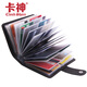 Card Shen card branding clip men ladies new ultra-thin real leather multi-card small card bag box card clamp large capacity bank card transparent documents Korean business 40 card black Card Shen card branding clip men ladies new ultra-thin real leather multi-card small card bag box card clamp large capacity bank card transparent documents Korean business 40 card black