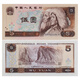 Huiyin The fourth set of banknotes The fourth edition of the new banknote collection, 4 editions, a full set of coin collections, 80 editions, 5 yuan leaflet Huiyin The fourth set of banknotes The fourth edition of the new banknote collection, 4 editions, a full set of coin collections, 80 editions, 5 yuan leaflet