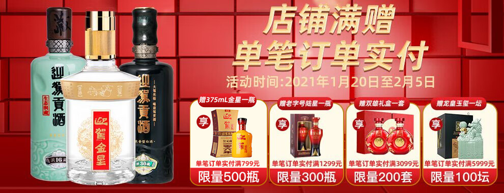 【官方旗舰】迎驾贡酒 白酒 浓香型 生态洞藏20 52度500ml*4瓶 整箱装