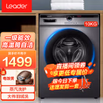 海尔洗衣机全自动滚筒洗衣机10公斤家用大容量变频除菌高温烫洗筒自洁 10公斤星蕴银洗脱一体 统帅款