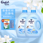 金纺衣物柔顺剂护理剂 柔软留香防静电 清新柔顺香味4L*2