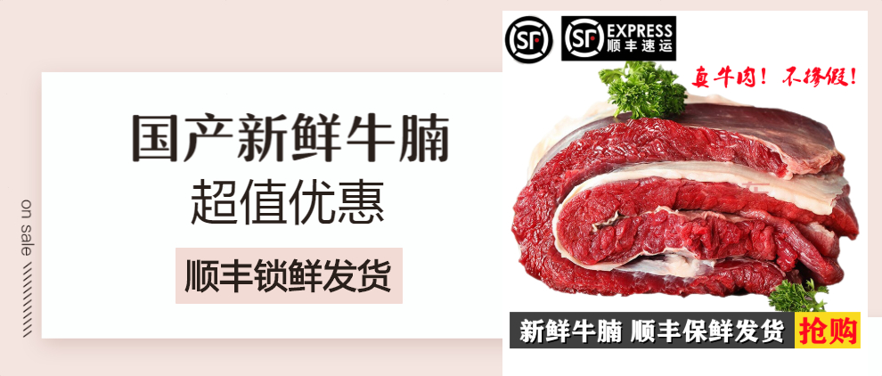 潮旭汇新鲜牛上脑原切里脊肉清真健身速冻牛肉火锅烧