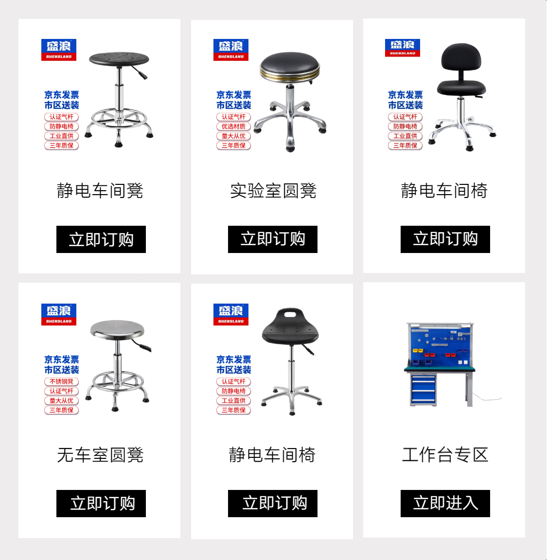 盛浪圆凳 工厂车间流水线工作台椅子学校机房无尘实验室升降凳医用凳子美容美发吧台椅