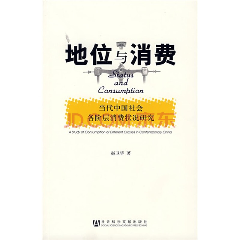 中国银行收入证明模板_中国社会各阶层收入(2)