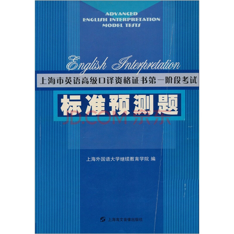 上海音像出版社_上海人口音像出版社