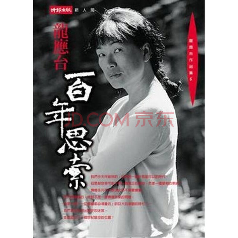 www.shanpow.com_百年思索读后感。