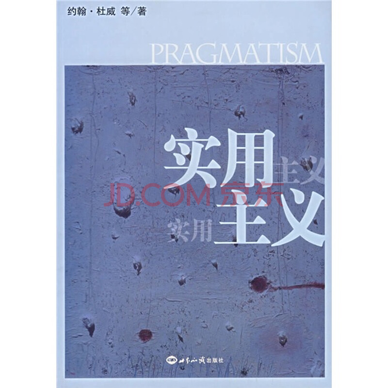 实用主义图片\/大图(52106317号)