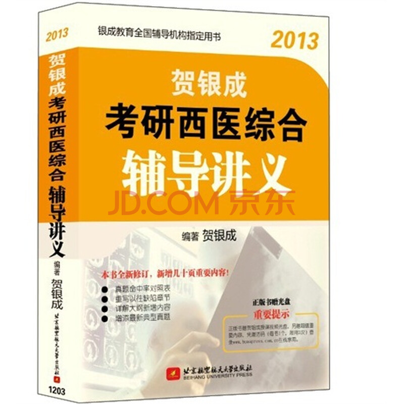 ������2013������ҽ�ۺϸ�������