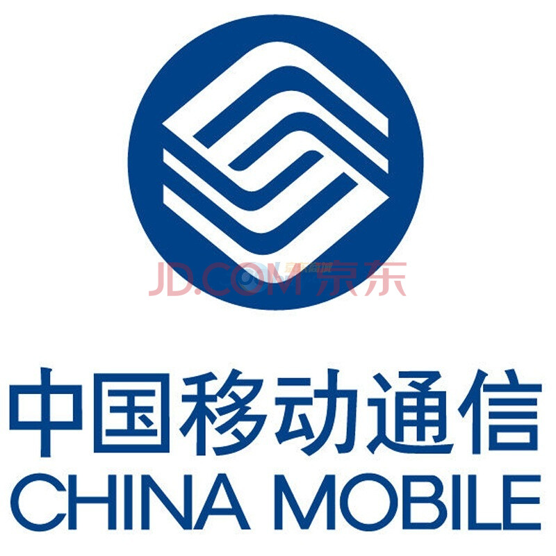 【惠普50元】中国移动50元充值卡(适用于动感地带和神州行用户)图片