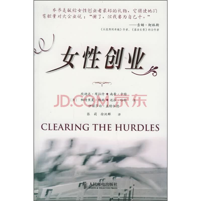<em>女性创业</em>图片