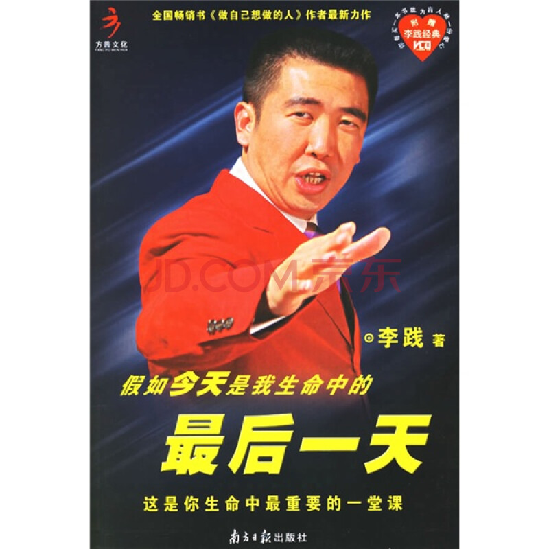 【今天是生命的最后一天】