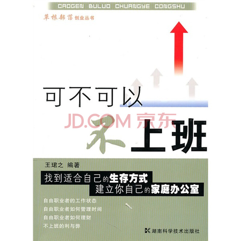 可不可以不上班图片