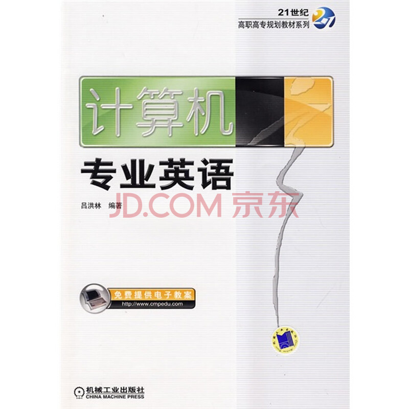 www.shanpow.com_计算机专业一分钟英语自我介绍。