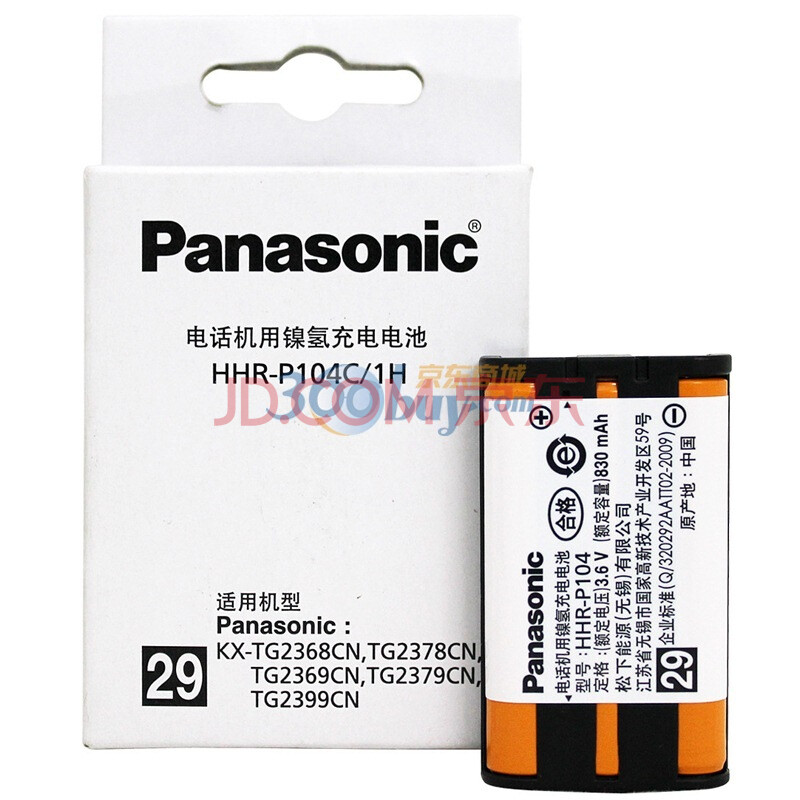 松下（Panasonic） HHR-P104C/1H 电话机充电电池 镍氢电池组3.6V 830mAh