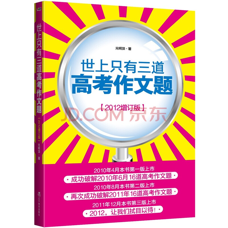 ����ֻ�������߿������⣨2012�����棩