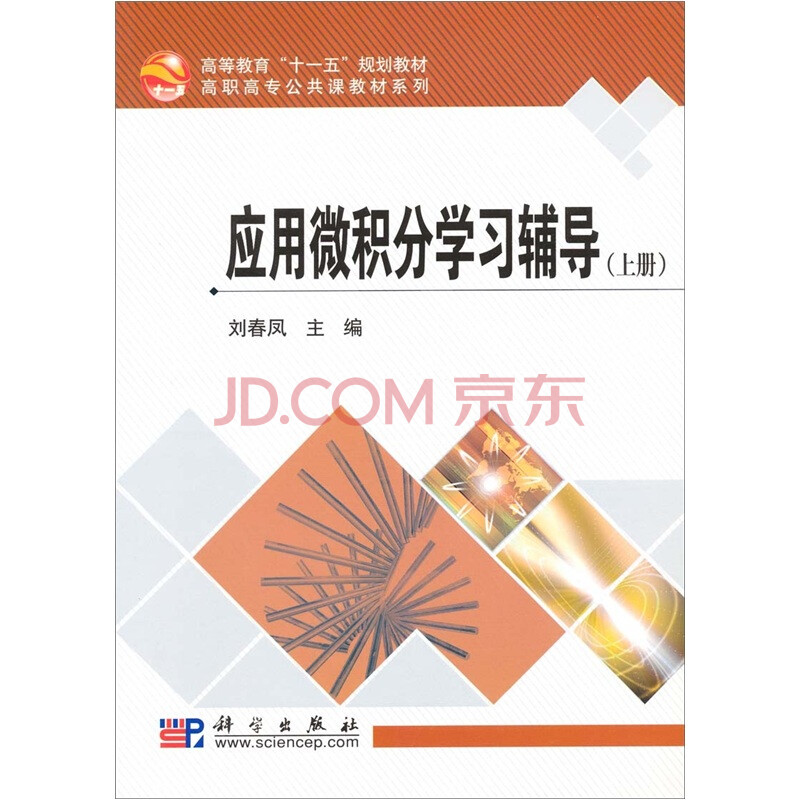学习微积分用那些软件可以提高学习效率,自想