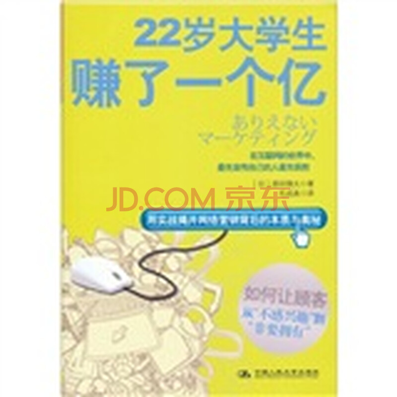 22岁大学生赚了一个亿图片