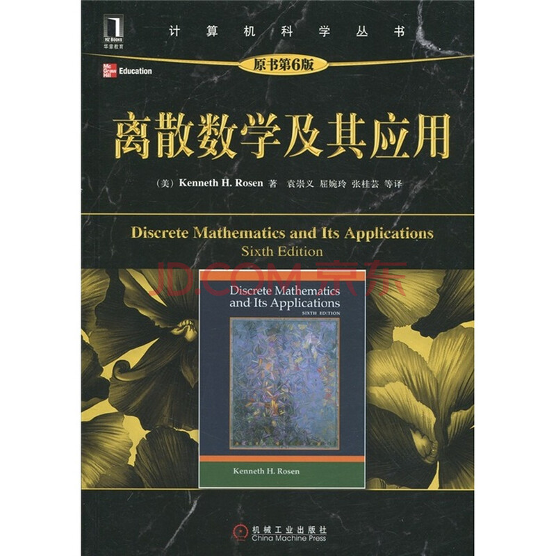 离散数学 关于∧ =〉 V的相关运算