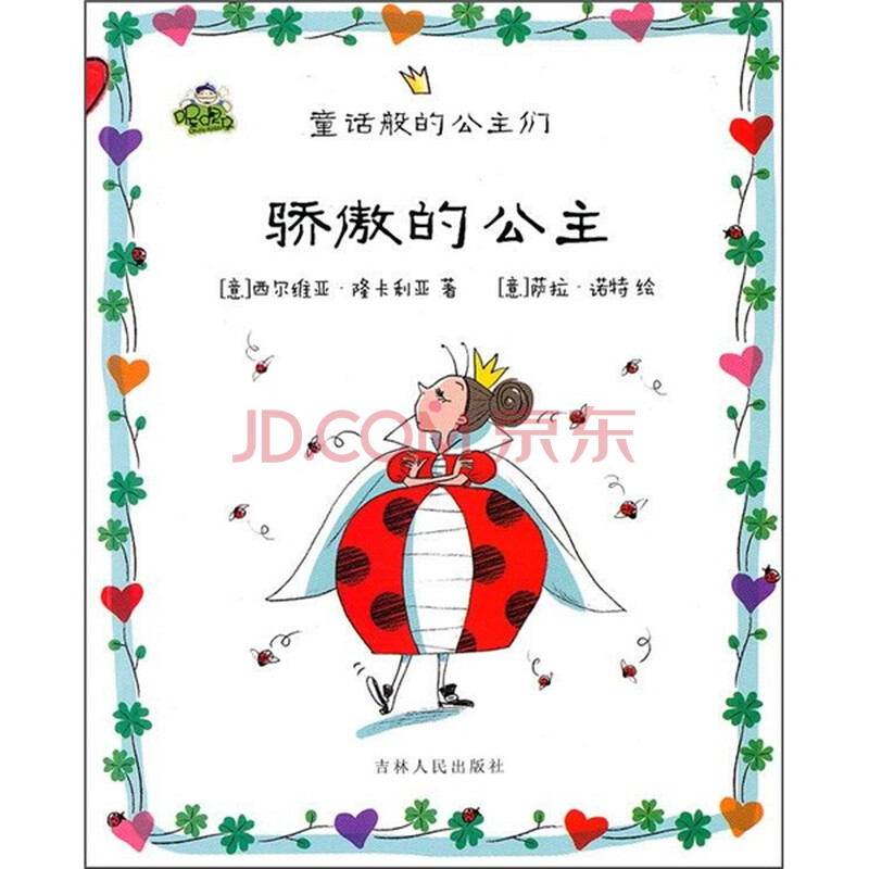 自豪的卡通表情_自豪的卡通表情图片_骄傲自豪的 ...