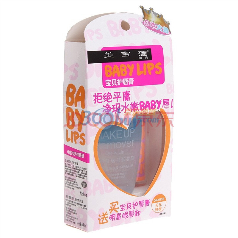 Maybelline美宝莲宝贝护唇膏-阳光鲜橙+40ml卸妆液