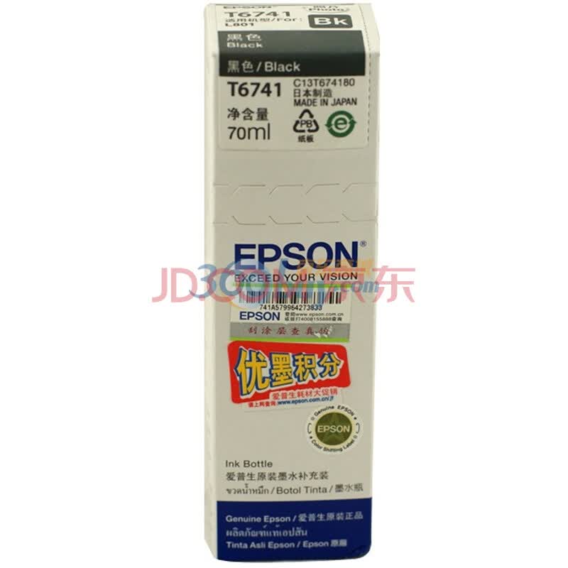 爱普生（Epson）T6741黑色墨水补充装 C13T674180（适用于L801）