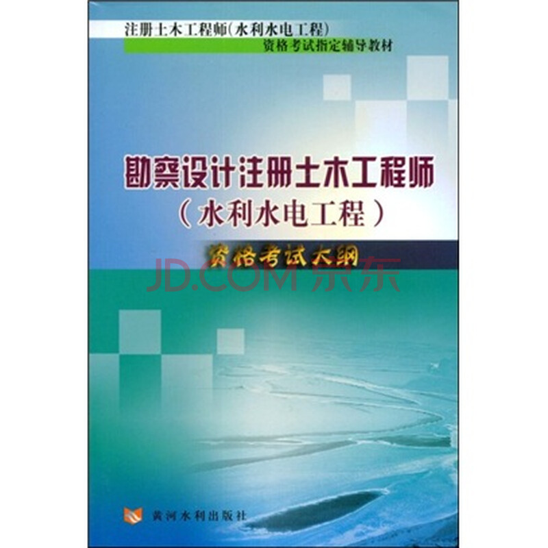 注册土木工程师岩土_注册土木工程师收入(2)