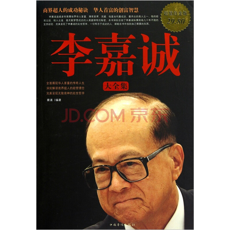 <em>李嘉诚</em>几个<em>老婆照片</em>_<em>李嘉诚老婆</em>年轻时照片_