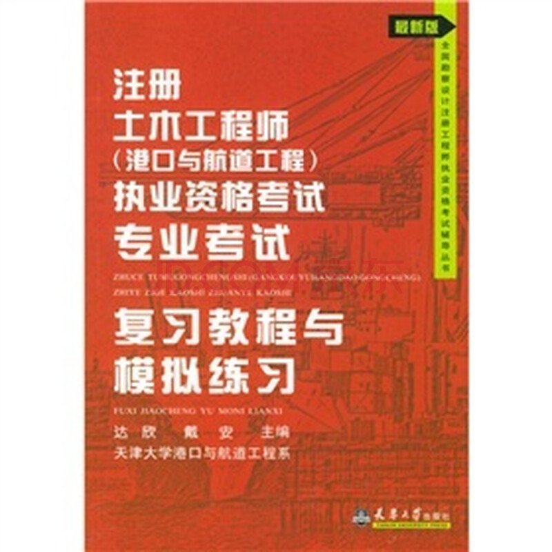 注册土木工程师岩土_注册土木工程师收入