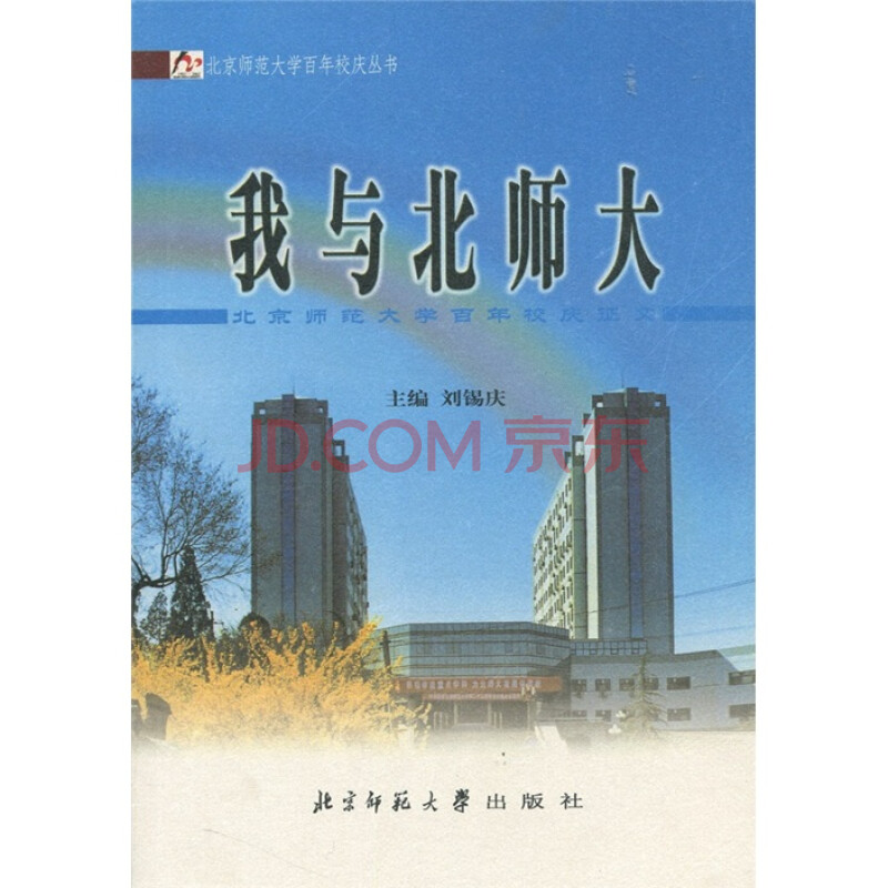 【大学校庆征文范文】