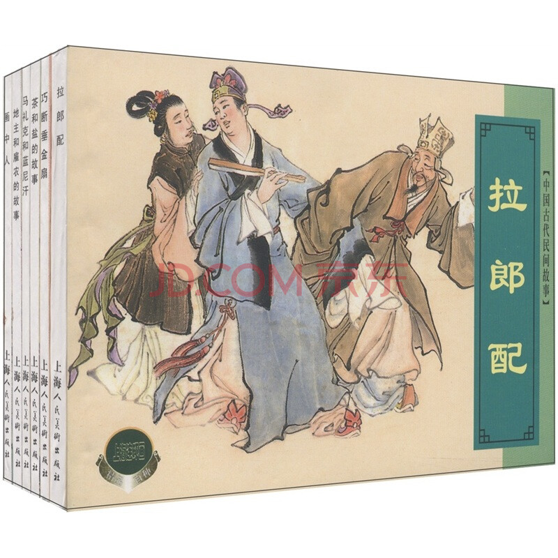 中国古代民间故事7(套装共6册)图片