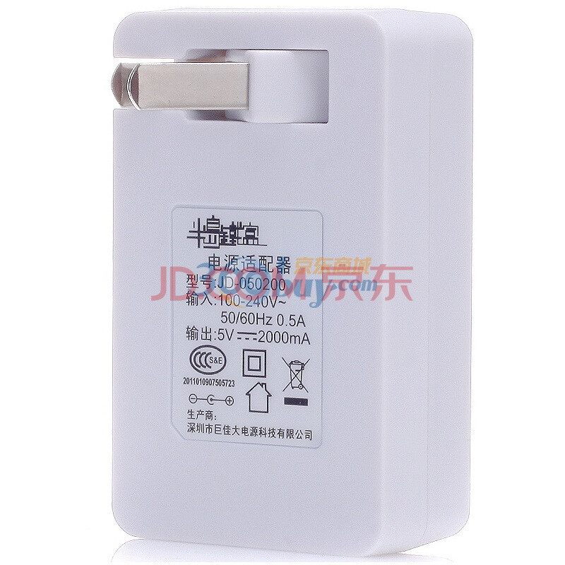 爱国者（aigo） 半岛铁盒 电源适配器 5V~2A