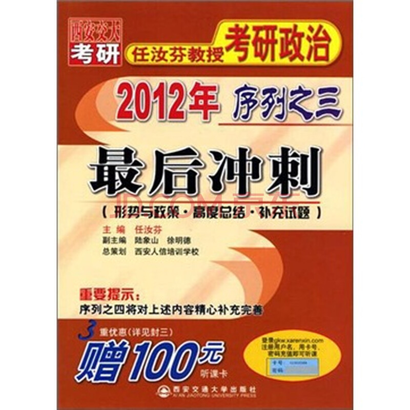 2012������ҽ��ڿ�����������֮3�������