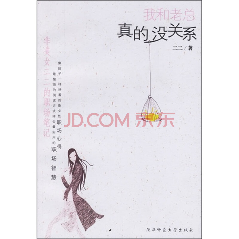 我的<em>美女</em>总裁老_我的总裁老婆_我的总裁老婆