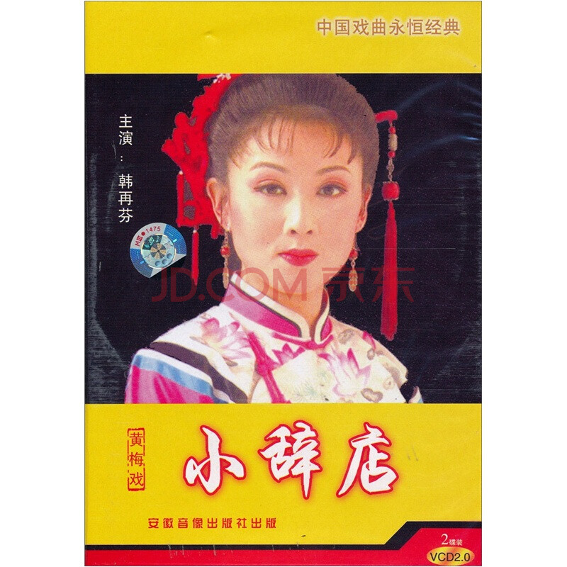 小辞店(2vcd)
