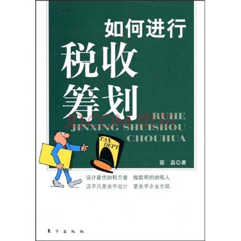 税收缴款书_高校收入税收z